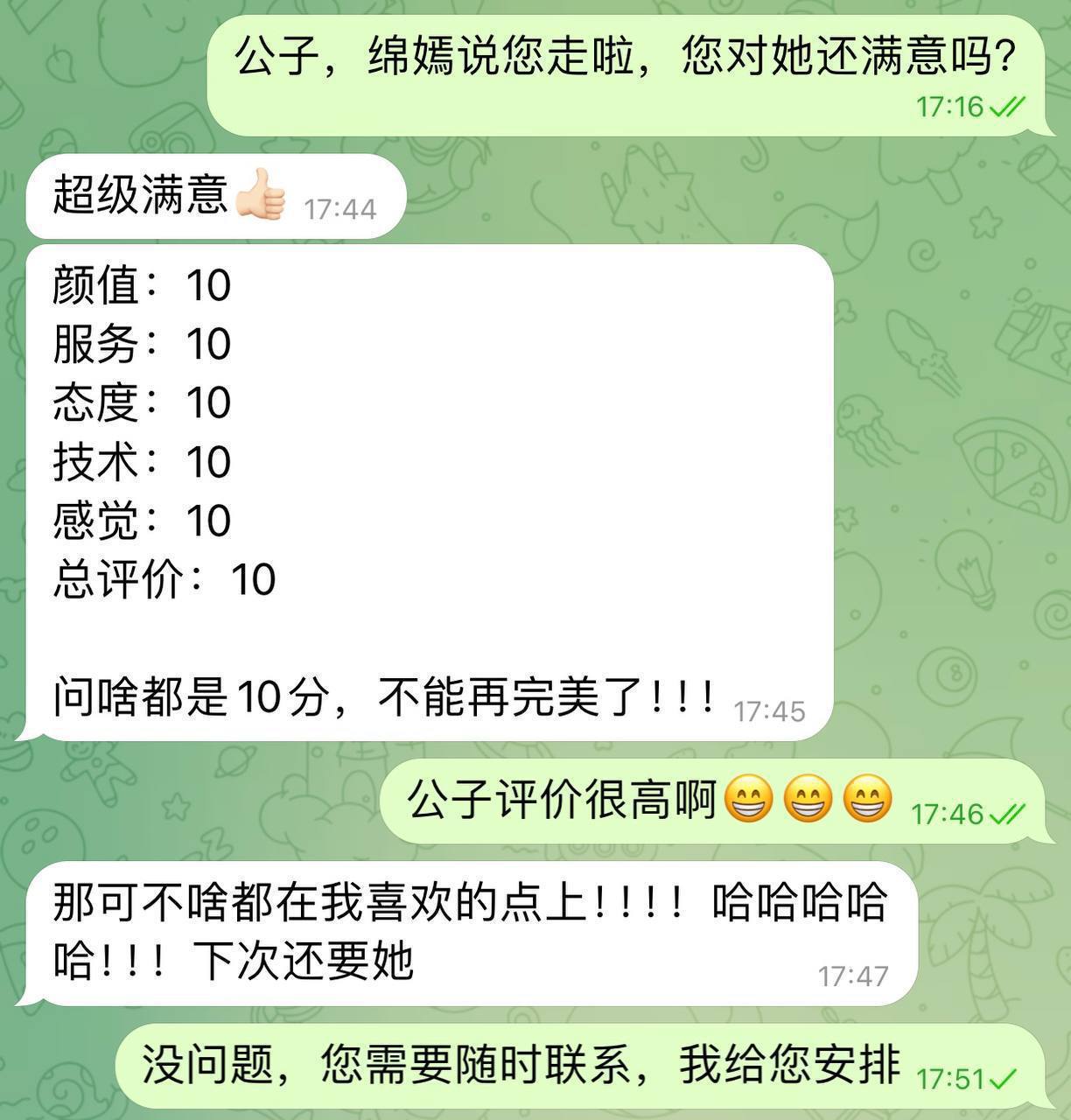 /images/2025/11/25/1764062315163374-锦嫣 p1.jpg 锦嫣 p1.jpg